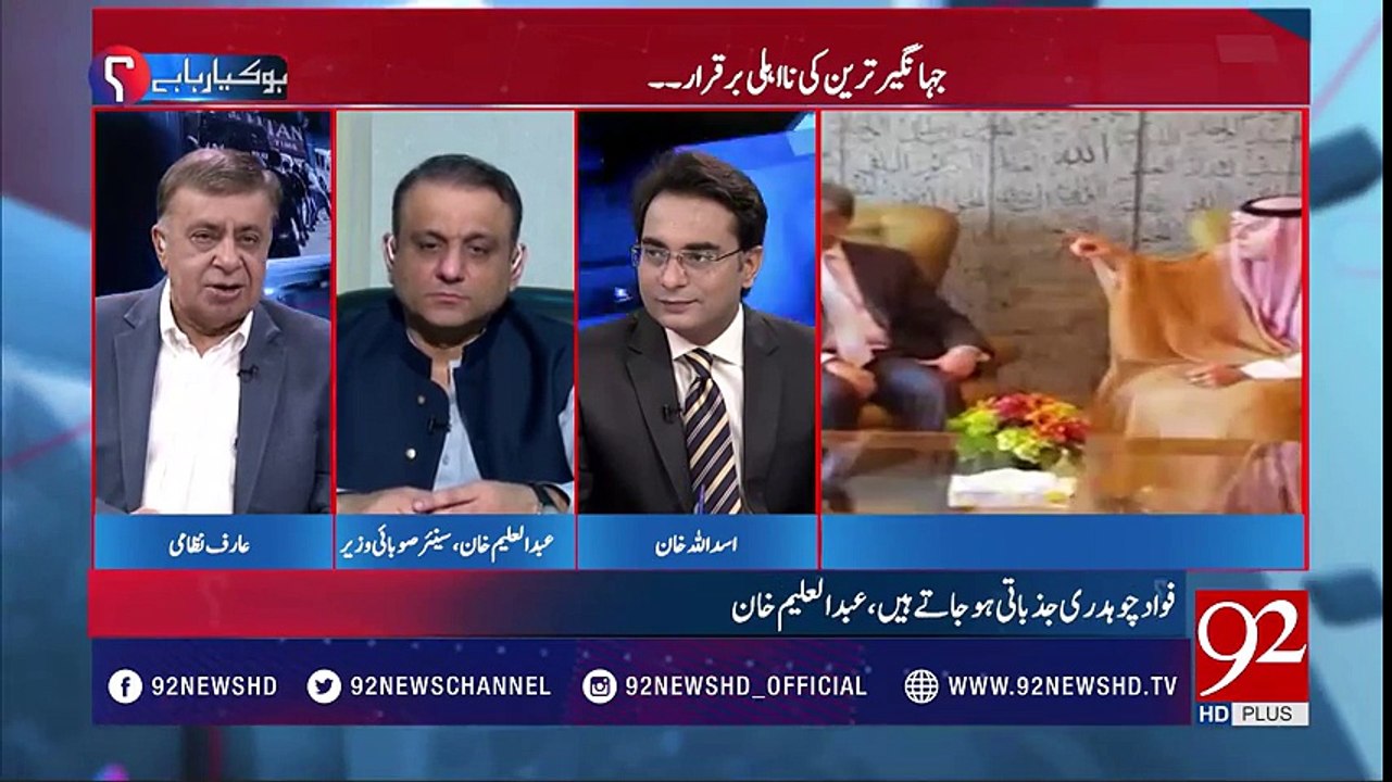 Kya Aap Ya Shah Mehmood Qureshi CM Punjab Banne Wale Hain ?? Arif Nizami To Aleem Khan