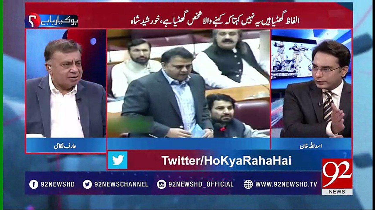 Arif Nizami Ne PPP Aur PMLN Ke Mutaliq Khabar Dedi.