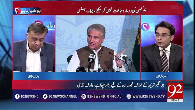 Ab Shah Mehmood Qureshi Ka Next Target Kia Hai ?