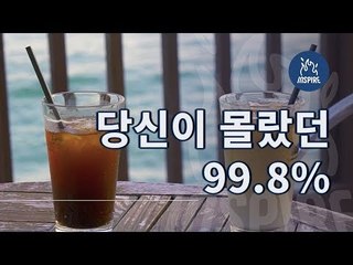 커피 한 잔을 위한 99.8%, 당신이 몰랐던 커피 이야기 l 인스파이어 l 숏다큐멘터리