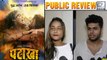 Pataakha Public Review | Sanya Malhotra, Suni Grover, Radhika Madan