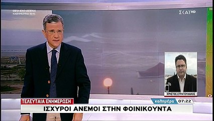 Έφτασε ο μεσογειακός κυκλώνας στη Φοινικούντα