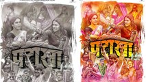 Pataakha Box Office First Day Collection: Sunil Grover | Radhika Madan | Sanya Malhotra | FilmiBeat