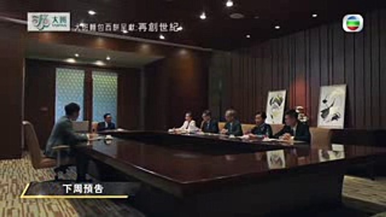 再創世紀 - 第 11 集預告