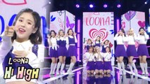 [HOT] LOONA - Hi High(Remix Ver.)  , 이달의 소녀 - Hi High(Remix Ver.) Show Music core 20180929