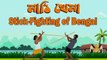 Banglar Lathi Khela & Lathi Fight Martial Art of Bengal  (লাঠি খেলা) (Tutorial The Double Figure 8 Circle) in [Hindi - हिन्दी]