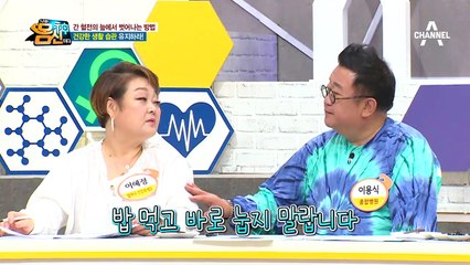 간 지키는 몸신☆만의 생활 습관!