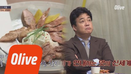 궁중밥상 완벽재현! 서울의 전치수/겉절이