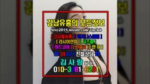 선릉야구장견적010↙3281✭6201✉강남야구장저렴한곳, 선릉매직미러초이스Baseball, 선릉풀싸롱추천, 선릉매직미러초이스정직한구좌, 선릉룸싸롱유명한곳, 서울야구장, 강남룸싸롱문의, 강남풀사롱