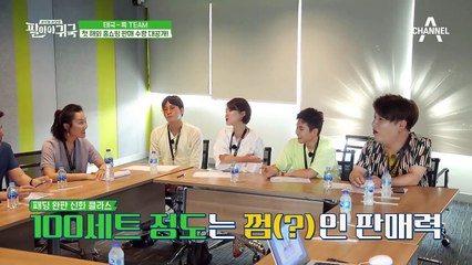 태국 방송 '최초'! 외국 연예인 나오는 홈쇼핑 스케일~?