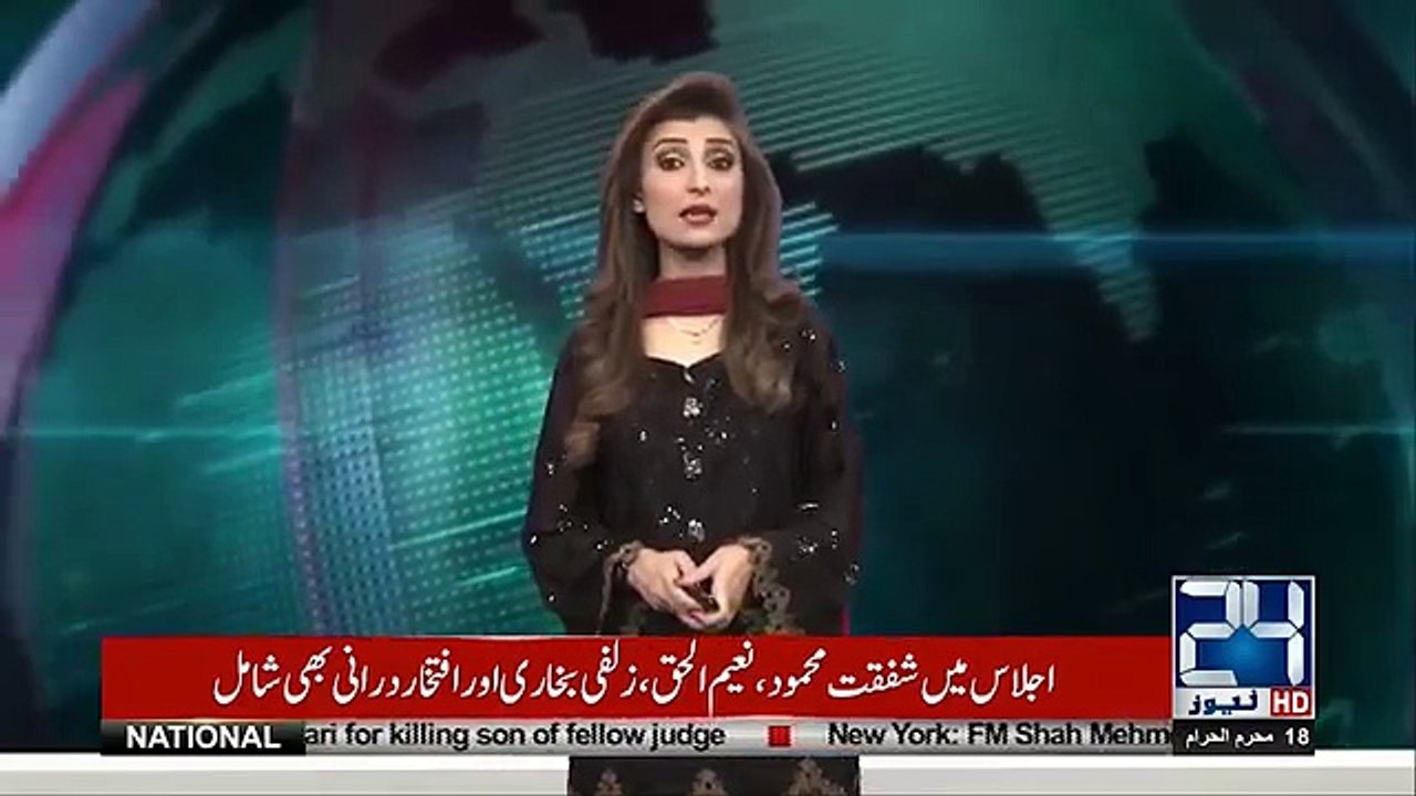 Death Sentence For Corruption - PTI Submits Resolution in Punjab Assembly