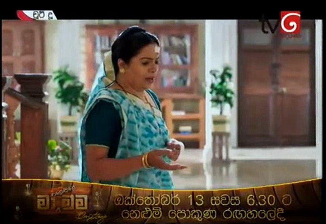 Chooti Doo Teledrama - 29th September 2018
