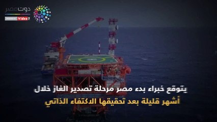 رسميا.. مصر تطوي صفحة استيراد الغاز
