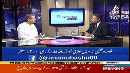 Aaj Rana Mubashir Kay Saath – 29th September 2018