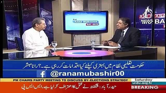 Aaj Rana Mubashir Kay Saath – 29th September 2018