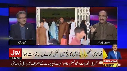 Tajzia Sami Ibrahim Kay Sath - 29th September 2018