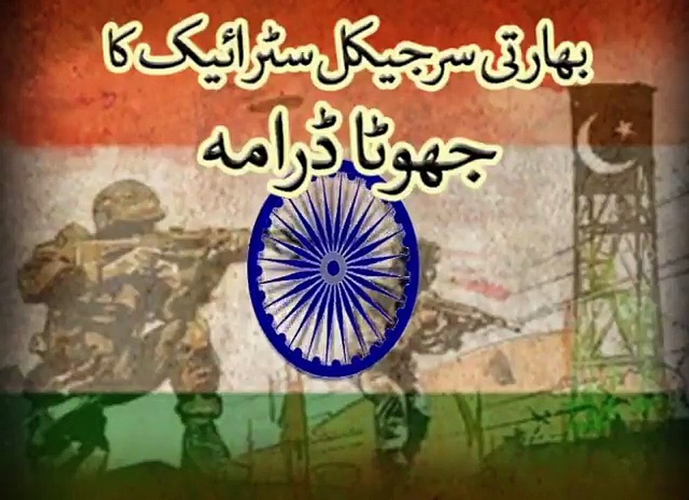 Indian Surgical Strike Drama