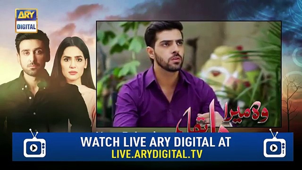 Wo Mera Dil Tha Episode 23 Promo (Teaser ) Pakistani drama