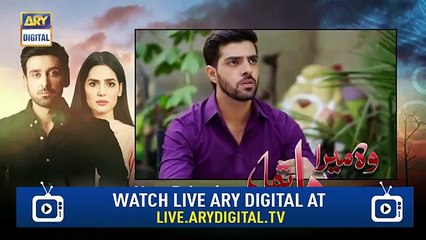Wo Mera Dil Tha Episode 23 Promo (Teaser ) Pakistani drama