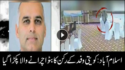 Man who stole Kuwaiti delegation's wallet arrested