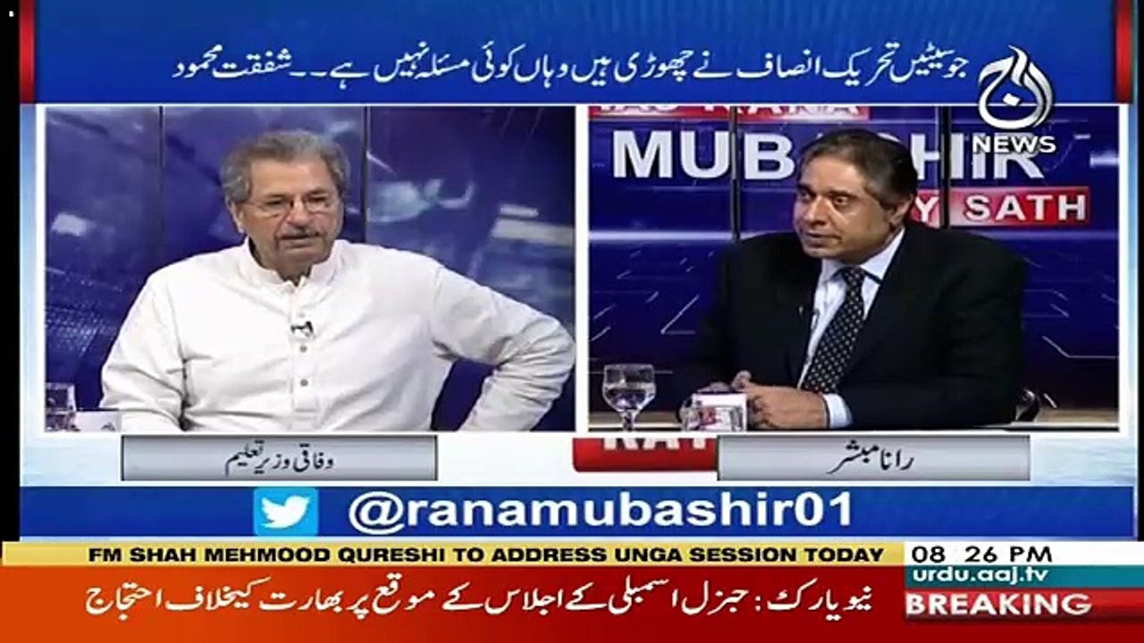 Asif Zardari Ki Aik Aur Corruption Ka Khulasa Hogya, Shafqat Mehmood