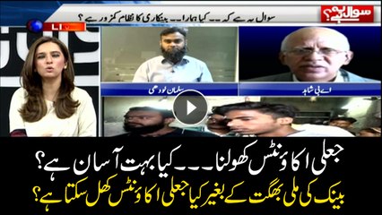 Is it possible to open fake account without involvement of bank?