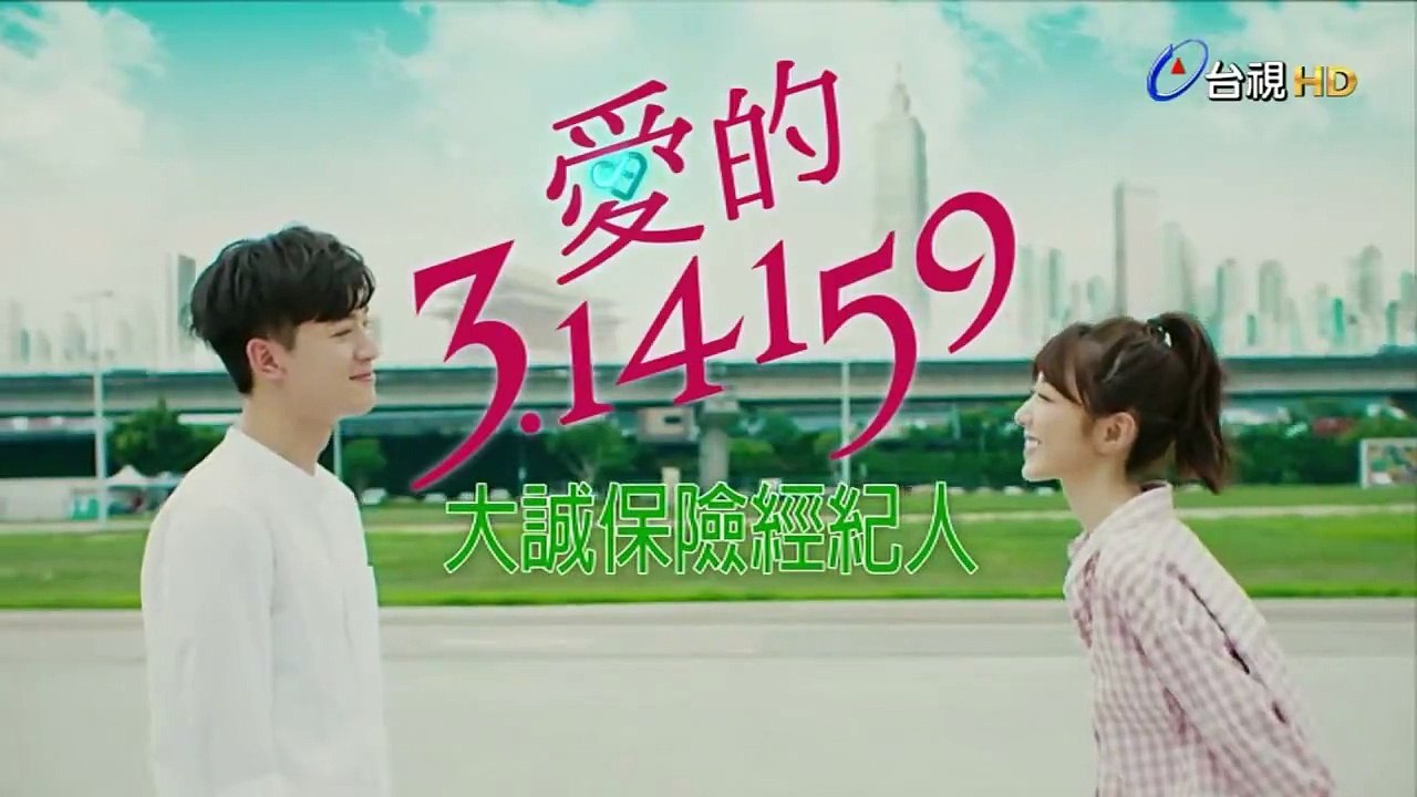 愛的3.14159 第11集(1)