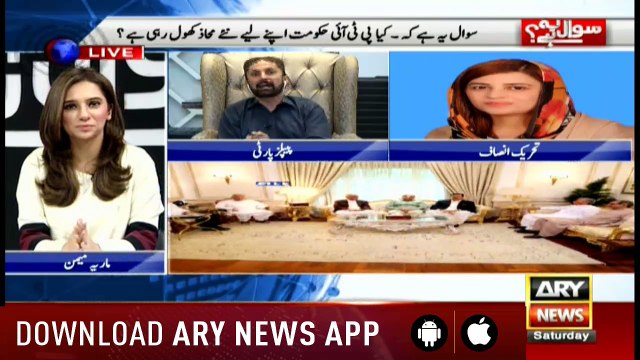 Sawal Yeh Hai | Maria Memon | ARYNews | 29 September 2018