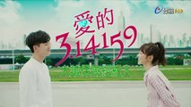 11-爱的3.14159 第11集(2)