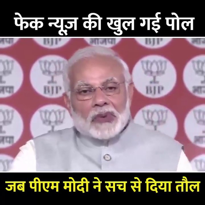 Bharatiya Janata Party (BJP) - #MeraBoothSabseMazboot