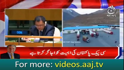 Foreign Minister Shah Mehmood Qureshi speech in  UNGA