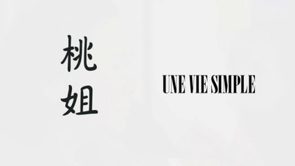 UNE VIE SIMPLE (2011) Bande Annonce VOSTF - CHINA