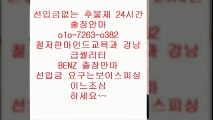 광주오피 E?%O10 ♬51Ｏ2 ●2④⑺7 ♂ 광주오피추천U   광주오피위치↕ 광주오피 B ￡  ⅔ 광주오피대학생  suffrage  광주오피 R ⅝   광주오피후기U 광주오피화끈한곳 % 안마2출장7마사지6오피6op2콜걸9유흥2