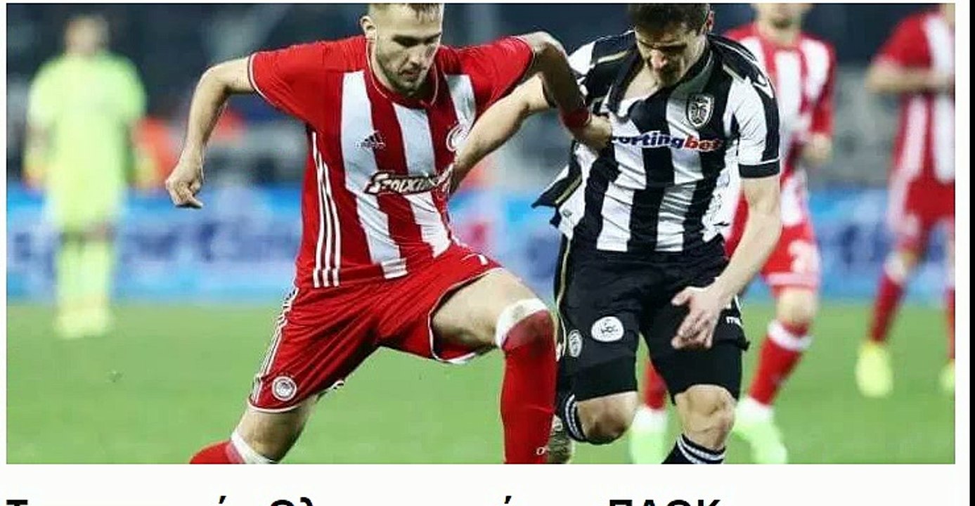 Προγνωστικα Ολυμπιακος - ΠΑΟΚ 5η αγωνιστική Σούπερ Λιγκ