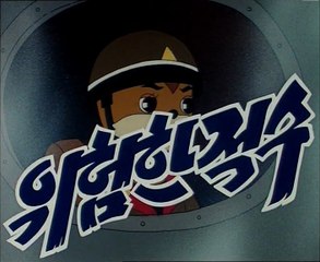 Squirrel and Hedgehog - Episode 12 - "A Dangerous Enemy"