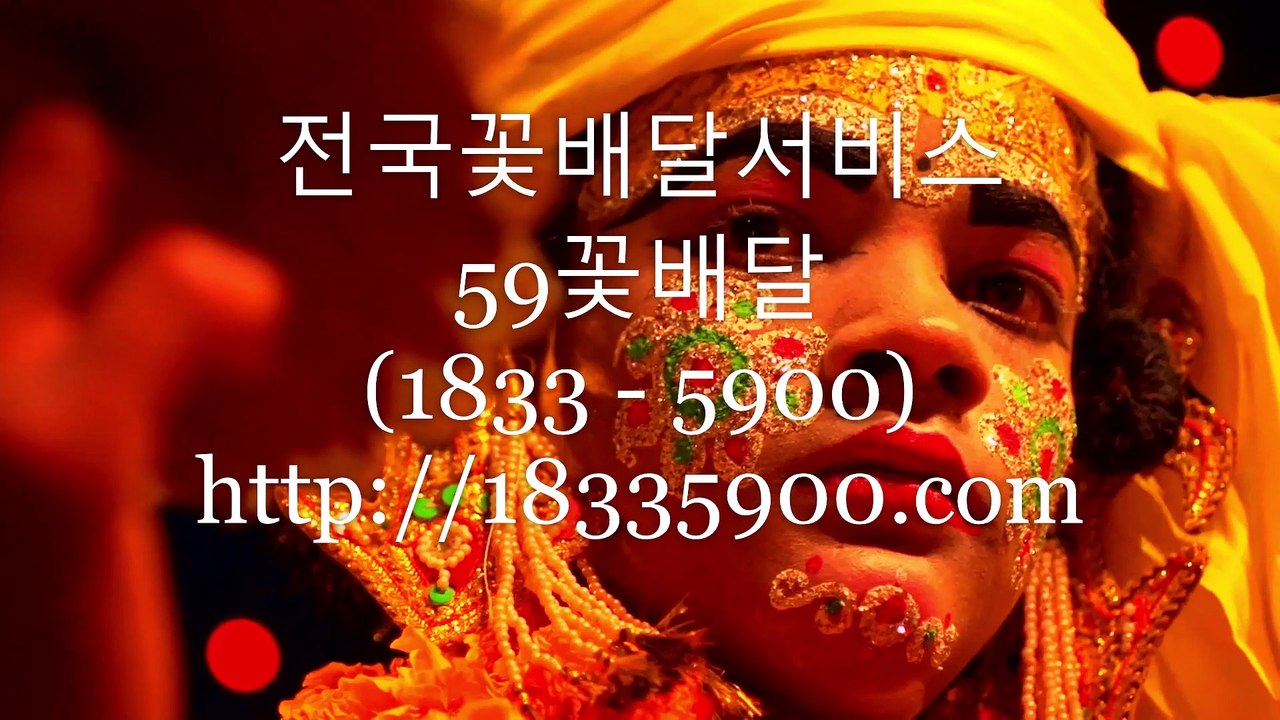 생일꽃배달서비스 꽃배달싼곳 59꽃배달 주문전화 (1833 - 5900)