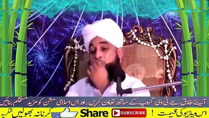 Molana Raza Saqib Mustfai Latest Bayan _ About Waqia Hazarat Umar R.A _ Most Emo