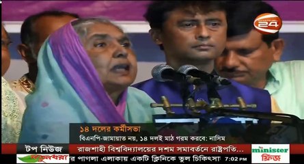 Evening on 7pm Latest News | 29 /9/18 আজকের তাজা খবর News 7.00 PM