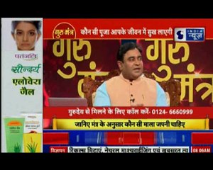 कौन से भगवान की पूजा बनाएगी धनवान, जानिए Guru Mantra में GD Vashisht के साथ