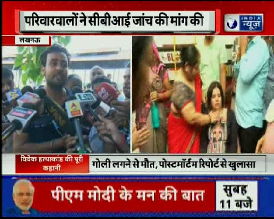 Vivek Tiwari Encounter Case: CM Yogi Adityanath consoles for Fast track case investigation