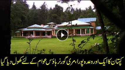 Muree Governor House opens to public for first time