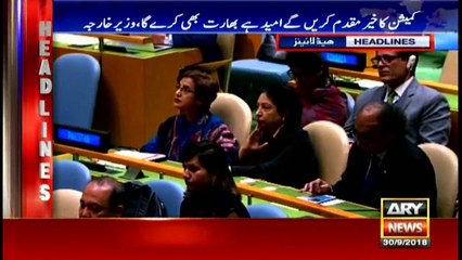 Headlines | ARYNews | 1100 | 30 September 2018