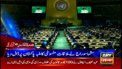 Headlines | ARYNews | 1200 | 30 September 2018