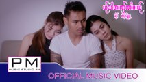 ယု္သါအးဏွ္ဏါဘးယု္ - ဖါန္လု္ဍဴး : Yer Sa R Nor Na Ba Yer - Poung Ler Due : PM Music (official MV)