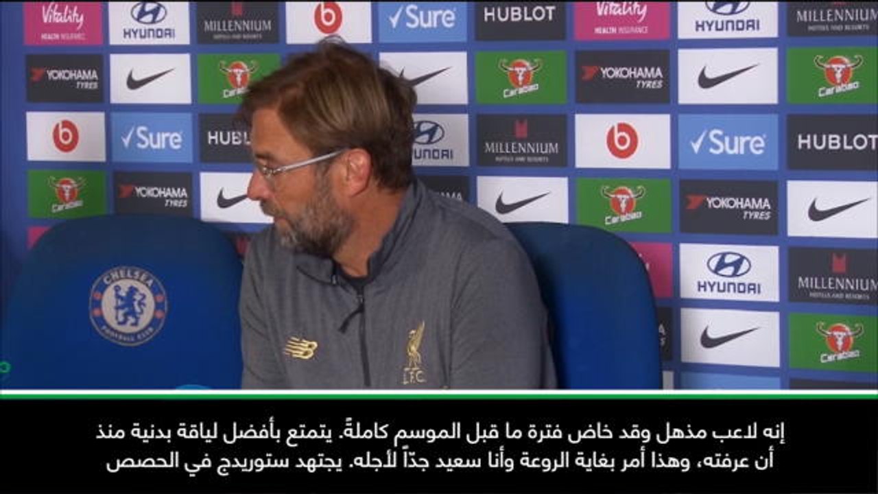 كرة قدم: الدوري الإنكليزي: كلوب يمتدح سلوك ستوريدج بعد هدفه المذهل في مرمى تشلسي