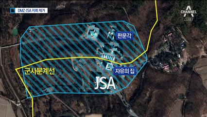 DMZ 지뢰 제거 시작…군사분야 합의 첫 이행