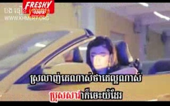 SD VCD Vol 169 - 01. Reang Nov (Sok Pisey)