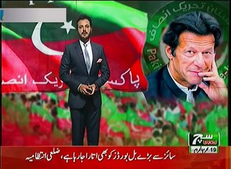 Such TV Bulletin 03pm 30 September 2018