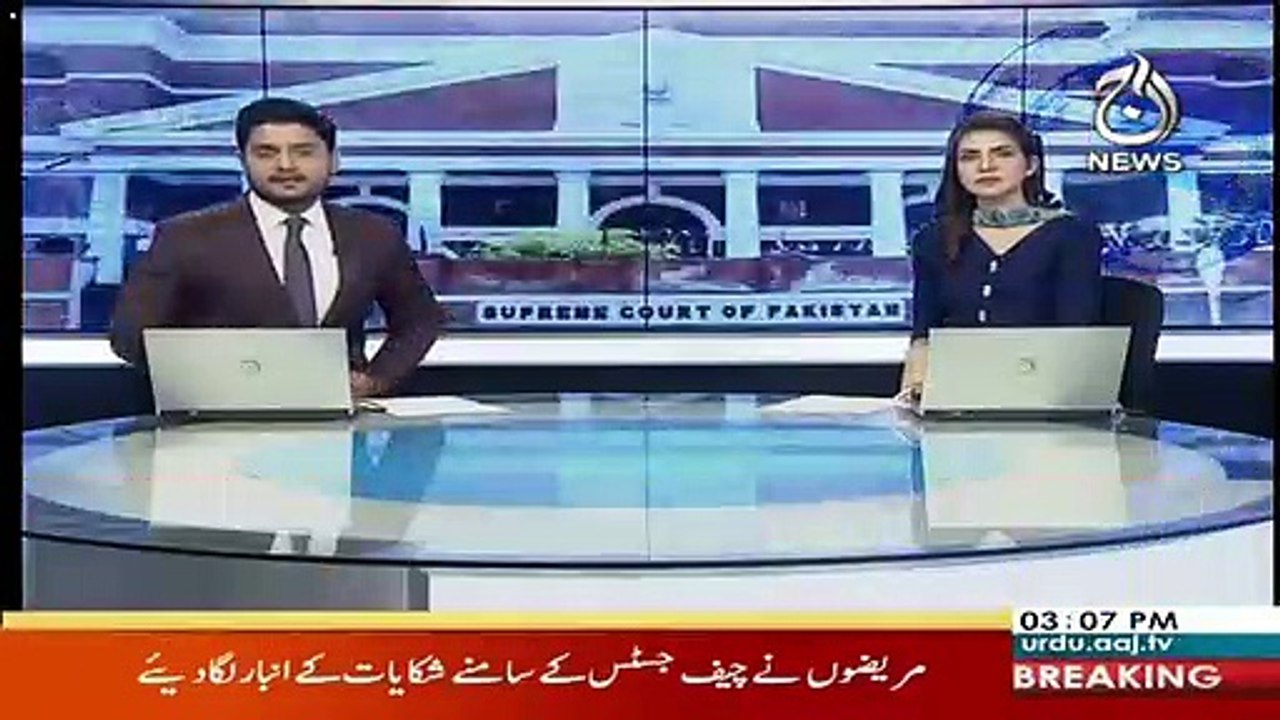 CJP Saqib Nisar Got Angry On PTI Leader