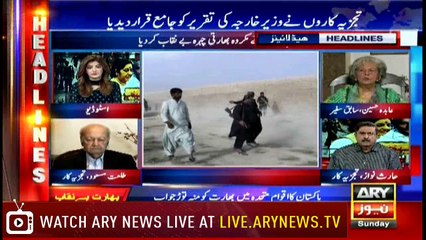 Headlines | ARYNews | 1700 | 30  September 2018